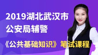 武漢輔警考試公共基礎知識試卷
