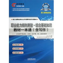 綜合基礎(chǔ)知識和寫作能力