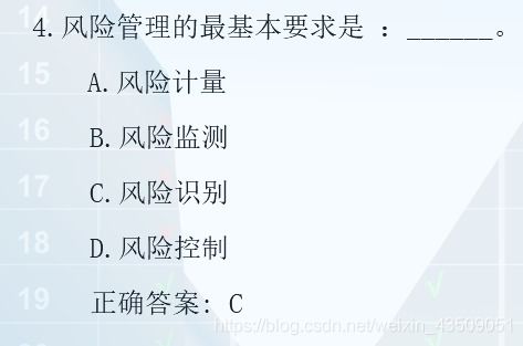 銀行基礎(chǔ)知識(shí)選擇題