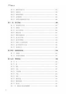 中醫(yī)康復技術(shù)基礎知識,中醫(yī)康復理療師基礎知識,康復基礎知識重點