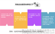 企業(yè)管理知識(shí)基礎(chǔ)知識(shí)