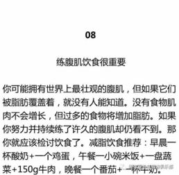 100條健身基礎(chǔ)知識(shí)