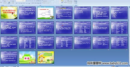 體育基礎(chǔ)知識(shí)ppt