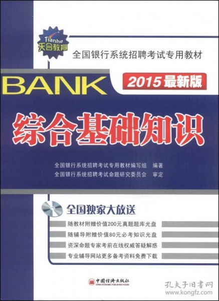 金標(biāo)尺綜合基礎(chǔ)知識mobi