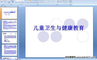 衛(wèi)生與救護(hù)基礎(chǔ)知識教案,體育健康基礎(chǔ)知識教案,四年級體育健康基礎(chǔ)知識教案