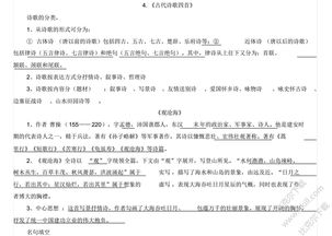 知識點,上冊,語文,基礎(chǔ)