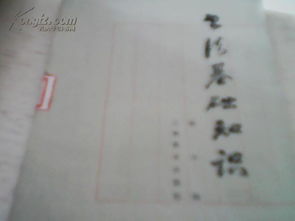 基礎(chǔ)知識,書法,比賽