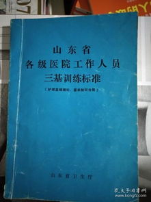 三基工作基礎(chǔ)知識(shí)