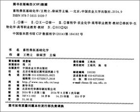 獸醫(yī),基礎(chǔ)知識(shí),化學(xué)