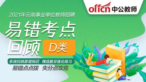 教師招聘教師法律基礎(chǔ)知識