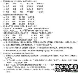 公務(wù)員基礎(chǔ)知識常識大全百度文庫