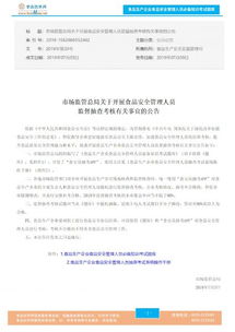 食品生產(chǎn)企業(yè)員基礎知識