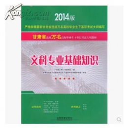 基礎(chǔ)知識(shí),期末考試,鐵路