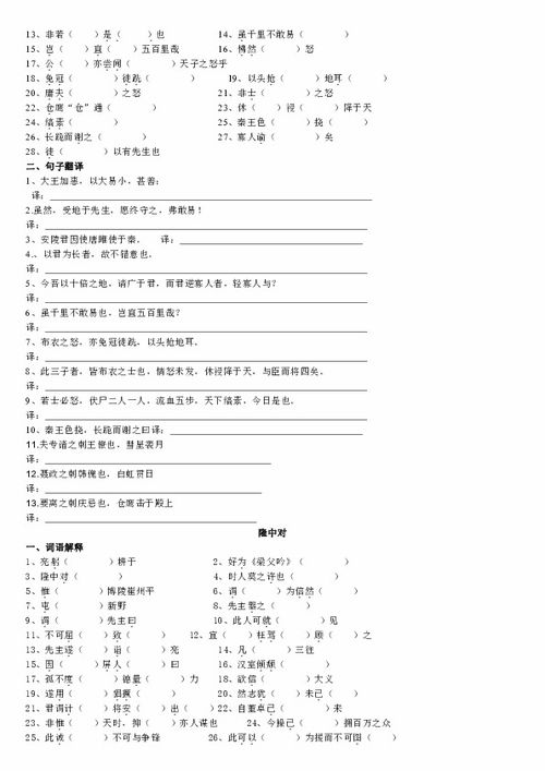 九級期末基礎知識題