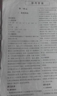 八年級(jí)上冊(cè)語(yǔ)文基礎(chǔ)知識(shí)訓(xùn)練,八年級(jí)上冊(cè)語(yǔ)文基礎(chǔ)知識(shí)訓(xùn)練答案,八年級(jí)上冊(cè)語(yǔ)文基礎(chǔ)知識(shí)