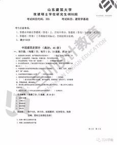 建筑學(xué),基礎(chǔ)知識(shí)