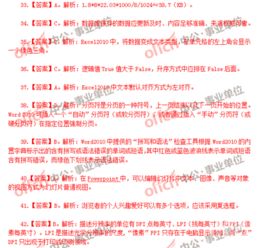 解析計(jì)算機(jī)基礎(chǔ)知識(shí)判斷題