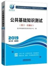 西部計(jì)劃考的基礎(chǔ)知識(shí)