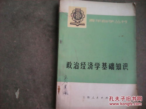 經(jīng)濟學基礎知識題庫,經(jīng)濟學基礎知識歸納,經(jīng)濟學基礎知識重點