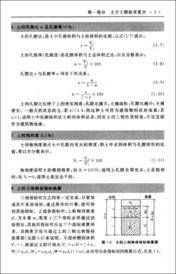 基礎工程施工技術知識