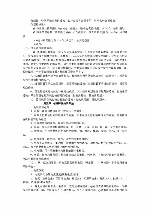 基礎(chǔ)知識(shí),物理