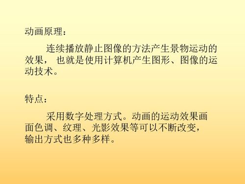 計算機動畫版基礎(chǔ)知識