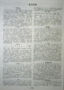 六下語(yǔ)文基礎(chǔ)知識(shí)及答案