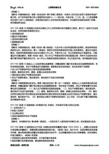 30分公共基礎(chǔ)知識(shí)