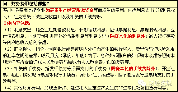 農(nóng)村會(huì)計(jì)基礎(chǔ)知識(shí),入門會(huì)計(jì)基礎(chǔ)知識(shí),會(huì)計(jì)基礎(chǔ)知識(shí)點(diǎn)