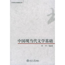 文學(xué)語言基礎(chǔ)知識(shí)