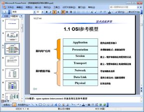 網(wǎng)絡(luò)基礎(chǔ)知識(shí)大全,網(wǎng)絡(luò)入門基礎(chǔ)知識(shí),網(wǎng)絡(luò)攻防基礎(chǔ)知識(shí)