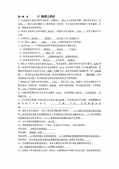 基礎(chǔ)知識(shí),填空題