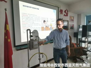 天然氣基礎(chǔ)知識培訓(xùn)新聞稿