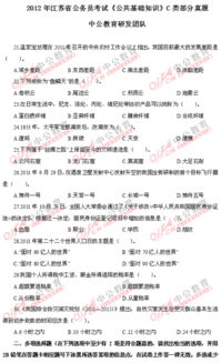 吉林公共基礎(chǔ)知識論述題c類題