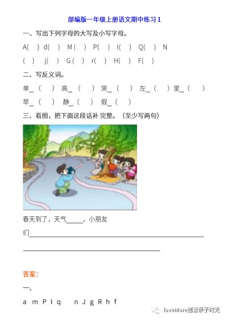 閱讀是語文基礎(chǔ)知識