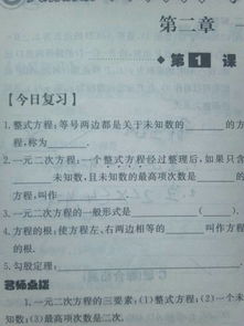 初三數(shù)學(xué)基礎(chǔ)知識(shí)檢測(cè)