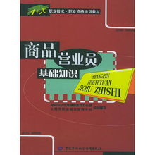 課本,基礎知識,收銀員