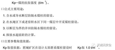 煤礦井下地測防治水基礎(chǔ)知識