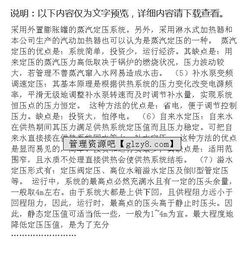 采暖行業(yè)基礎(chǔ)知識