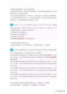 歷事業(yè)單位藥學(xué)基礎(chǔ)知識試題