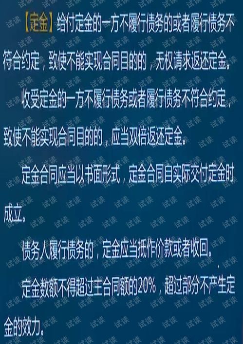 基礎(chǔ)知識(shí),法律法規(guī),pdf