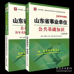 公共基礎(chǔ)知識(shí)書籍2019