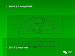隧道,基礎知識,ppt