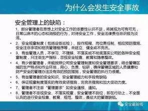 安全基礎(chǔ)知識培訓(xùn)總結(jié)