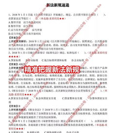 2018公共基礎(chǔ)綜合知識