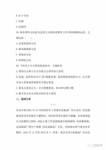 公共基礎(chǔ)知識(shí)2018考試一點(diǎn)通