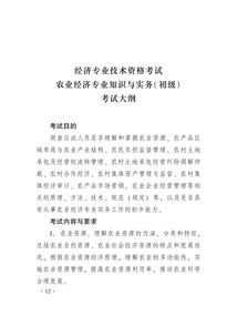 2019農(nóng)業(yè)基礎(chǔ)知識(shí)考試問題