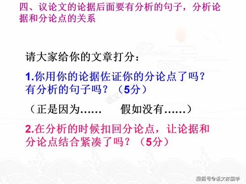 議論文,基礎知識,寫作