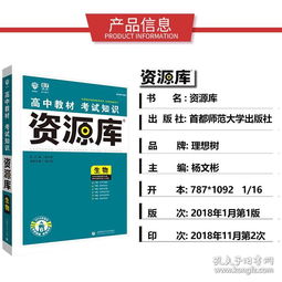 高考資源網(wǎng)生物基礎(chǔ)知識(shí)