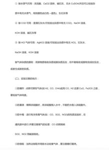 初中化學(xué)基礎(chǔ)知識大全教案